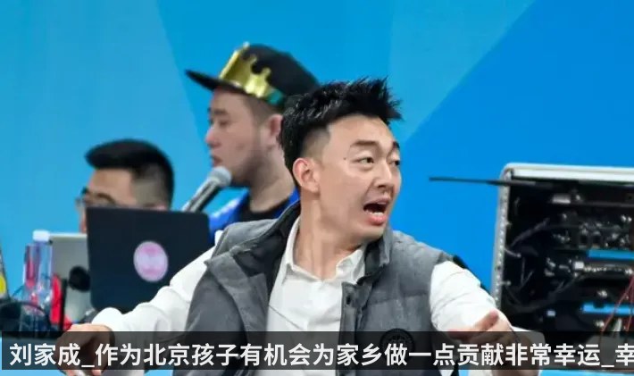 刘家成_作为北京孩子有机会为家乡做一点贡献非常幸运_幸福 - KAIYUN